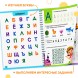 Книга многоразовая «Напиши и сотри. Учим буквы», 36 стр., А4, с маркером, 3+
