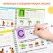 Книга многоразовая «Напиши и сотри. Учим буквы», 36 стр., А4, с маркером, 3+