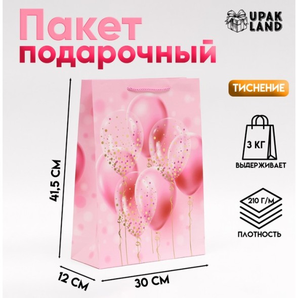 Пакет подарочный ламинированный «Праздничное настроение», розовый, 30×41.5×12 см