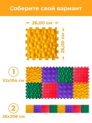 Ортопедический массажный коврик Орто Пазл &quot;Сафари&quot;, 8 шт