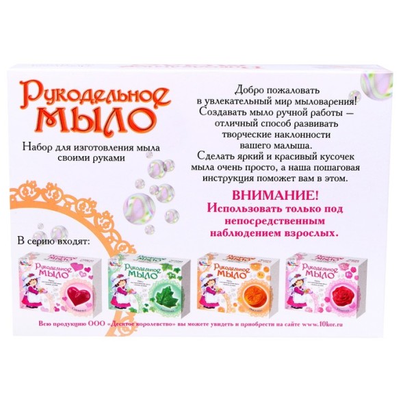Набор для изготовления мыла. Рукодельное мыло «Апельсин»