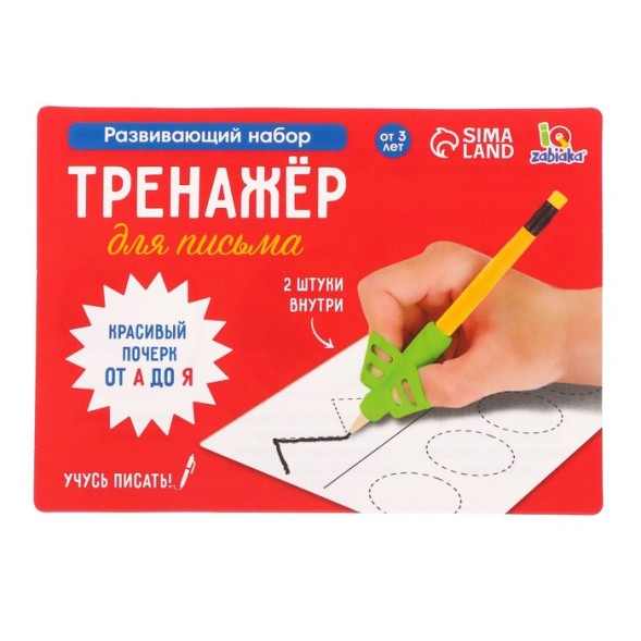 Развивающий набор «Тренажёр для письма», ручка-самоучка, 2 штуки, цвета МИКС
