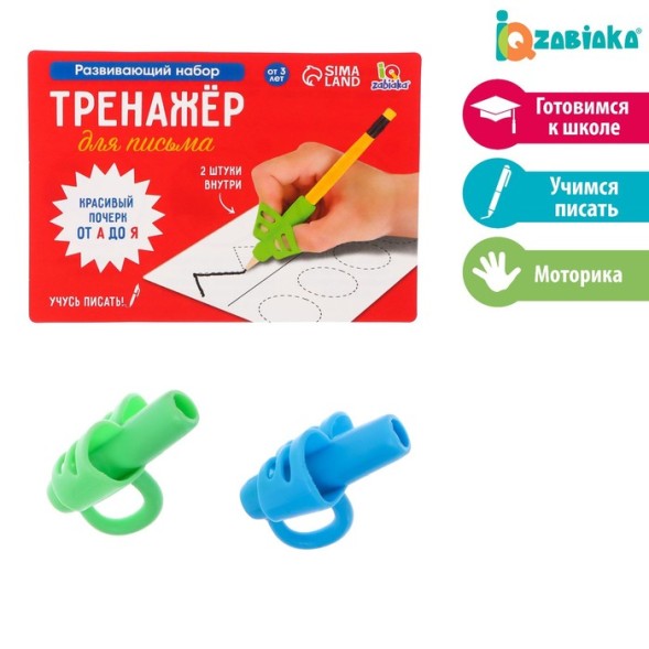 Развивающий набор «Тренажёр для письма», ручка-самоучка, 2 штуки, цвета МИКС