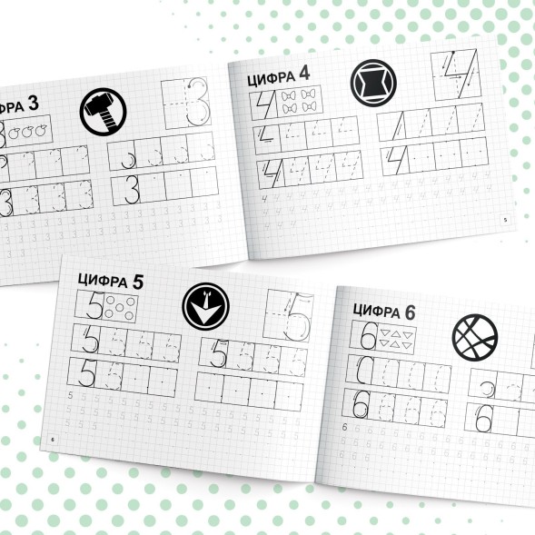 Прописи «Цифры», 20 стр., А5, Мстители