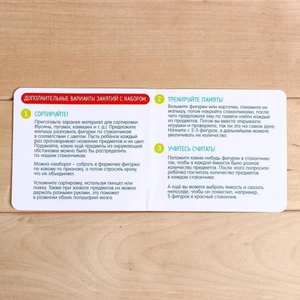 Развивающий набор "Цветные стаканчики", учим цвета, 20 заданий на карточках.