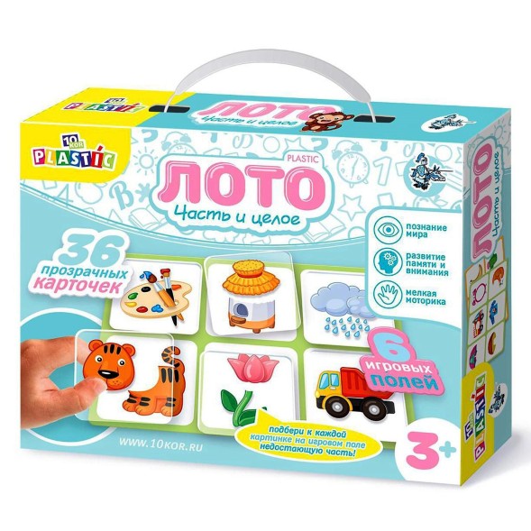 Лото «Часть и целое»