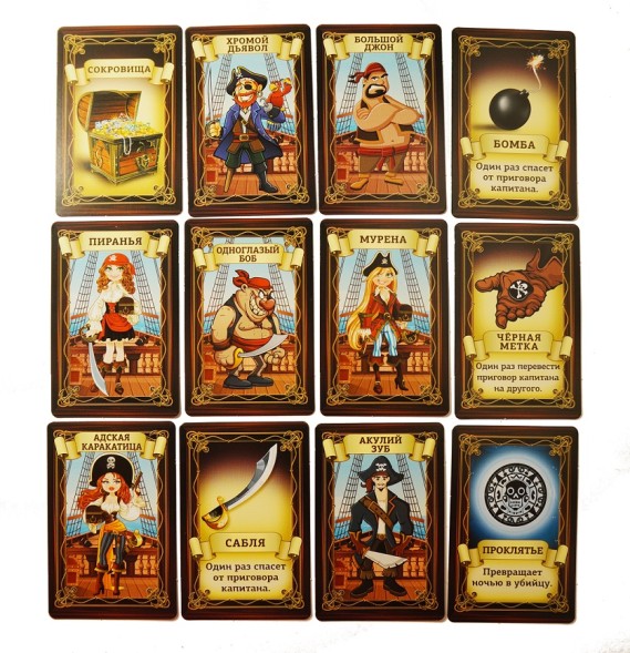 Карточная настольная игра «Пиратская мафия» (28 карточек). Десятое королевство