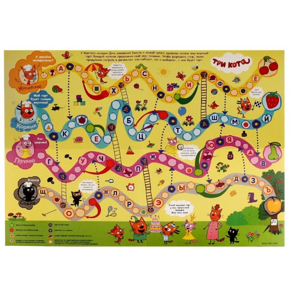 Торт на день рождения. Настольная IQ-игра. Три кота, Умные игры