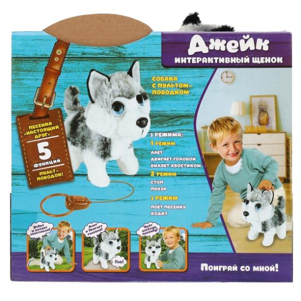 Интерактивный щенок Пляцковский М.С. Джейк ходит,с поводком,озвуч. Мой питомец