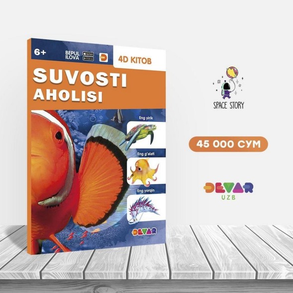 Живая энциклопедия «Suvosti Aholisi» (Секреты океанов) на узбекском языке