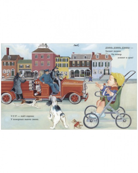 Золотая библиотечка малыша. Что ты слышишь, мой малыш?, 32 стр