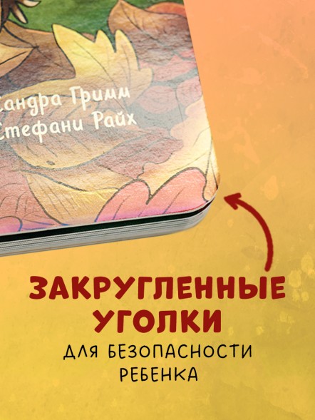 Книжки-картонки. Ёжик в саду. Первая книга малыша о природе, 16 стр