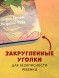 Книжки-картонки. Ёжик в саду. Первая книга малыша о природе, 16 стр