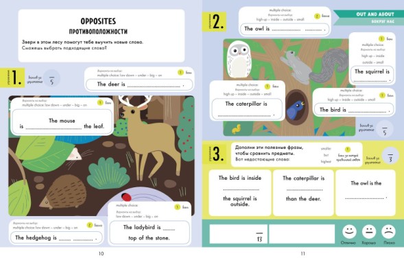 Hello English! Я знаю все правила английского языка. Тетрадь-тренажёр, 24 стр