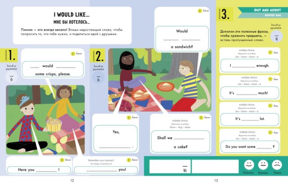 Hello English! Я знаю все правила английского языка. Тетрадь-тренажёр, 24 стр