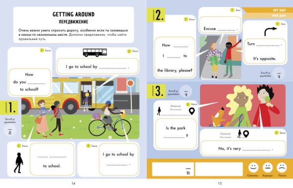 Hello English! Я знаю все правила английского языка. Тетрадь-тренажёр, 24 стр