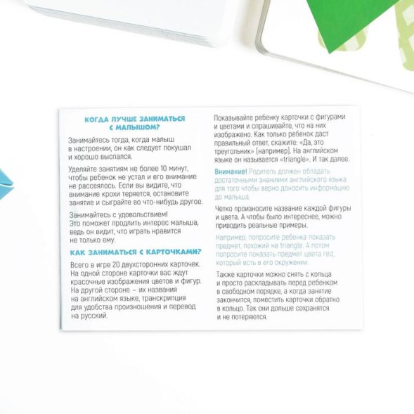 Обучающие карточки «Мои первые слова на английском. Shapes and colors», 3+