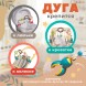 Развивающая дуга «Улитка», с подвижными элементами