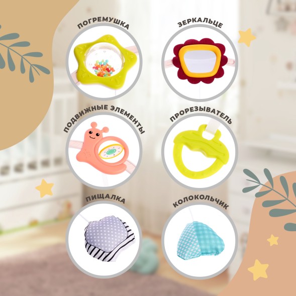 Развивающая дуга «Улитка», с подвижными элементами