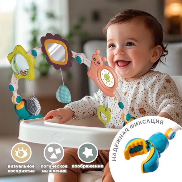 Развивающая дуга «Улитка», с подвижными элементами