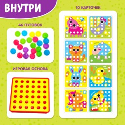 Мозаика детская для малышей «Весёлые пуговки. Ферма», 46 крупных пуговок, 10 картинок - шаблонов с животными, 3+