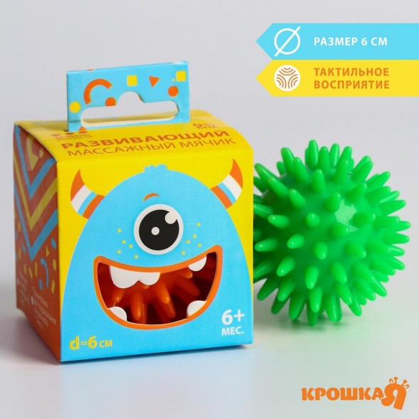 Развивающий массажный мячик с шипами, «Веселый Ёжик», d= 6 см, цвет уточняйте