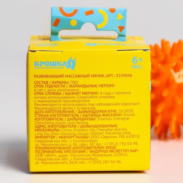 Развивающий массажный мячик с шипами, «Веселый Ёжик», d= 6 см, цвет уточняйте