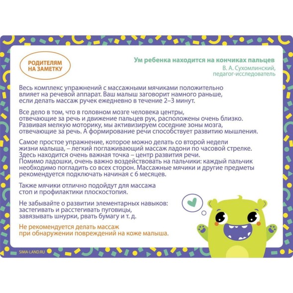 Развивающий массажный мячик с шипами, «Веселый Ёжик», d= 6 см, цвет уточняйте