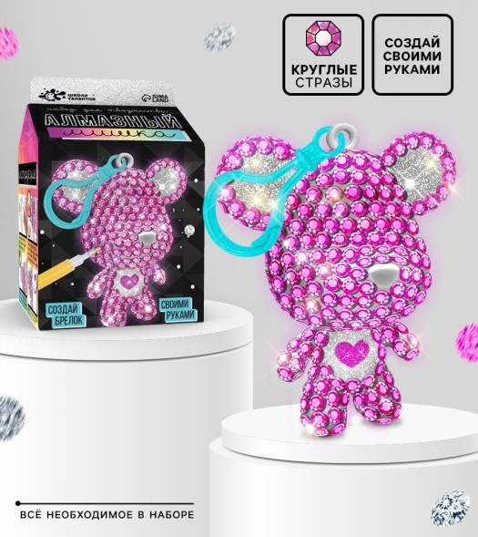 Алмазная мозаика на фигурке «Создай брелок. Алмазный мишка», розовый