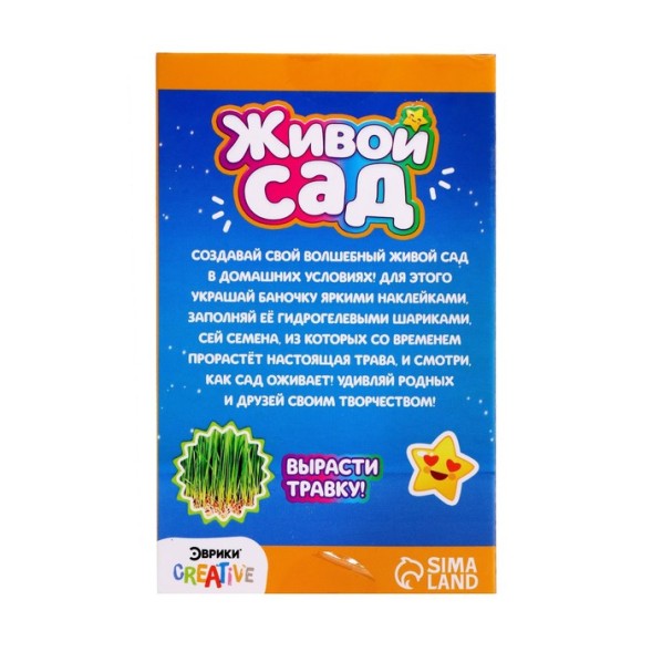 Набор для опытов Живой сад «Кошечка»