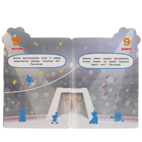 Активити А5+ с вырубкой и многоразовыми наклейками «Цвета и формы»