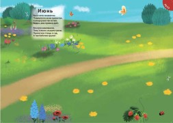 600 наклеек. Времена года. Робинс