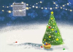 600 наклеек. Времена года. Робинс