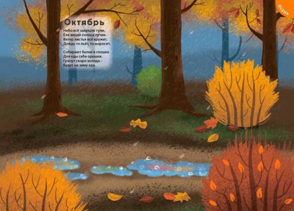 600 наклеек. Времена года. Робинс