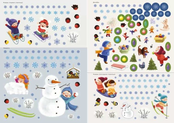 600 наклеек. Времена года. Робинс