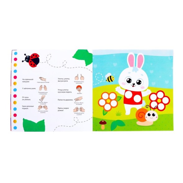 Аппликации пластилином «Для малышей. Зайчик», 12 стр.