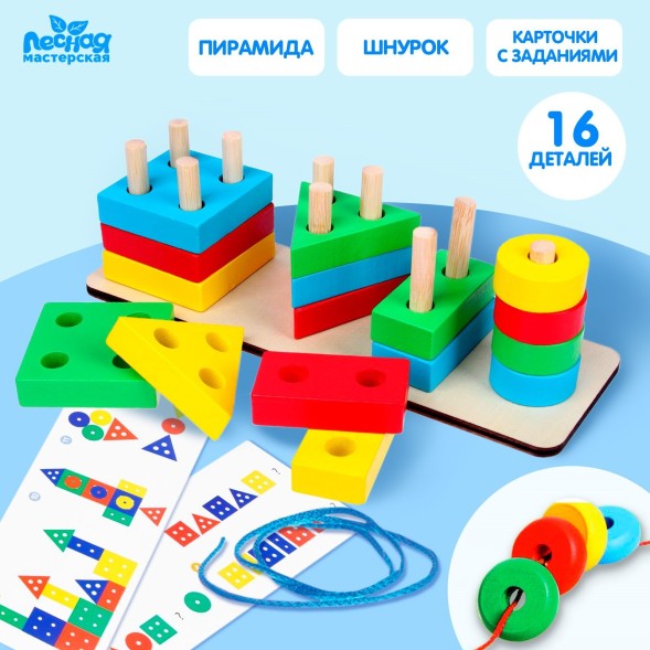 Логическая пирамидка, Лесная мастерская