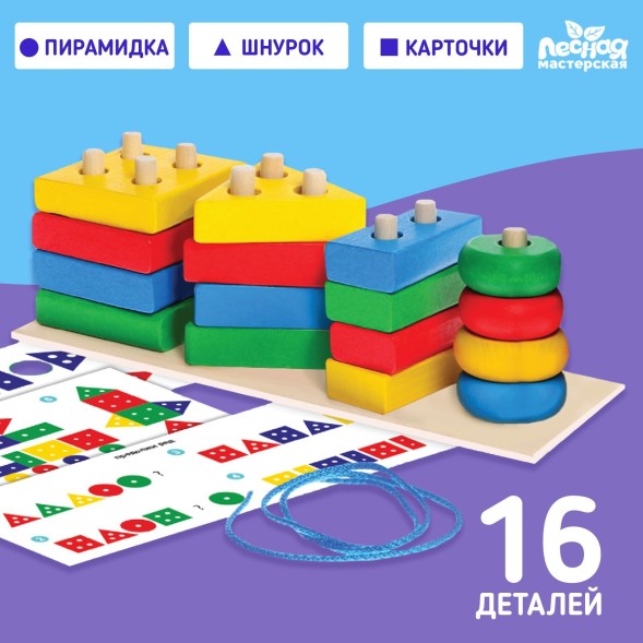 Логическая пирамидка, Лесная мастерская