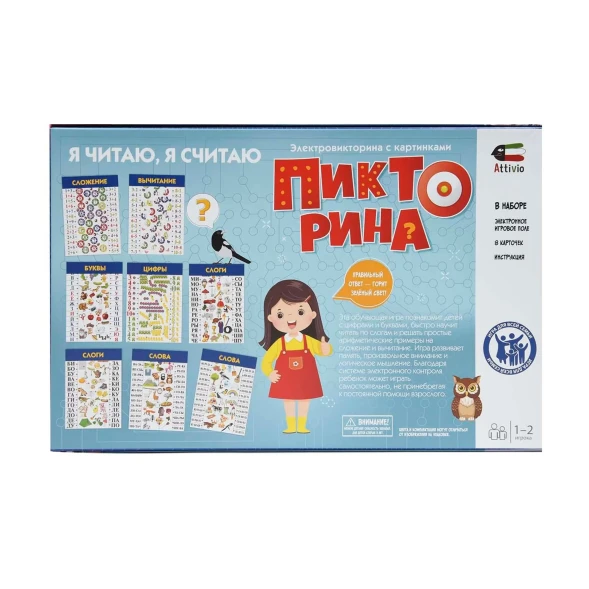 Игра развивающая Attivio Викторина Я читаю я считаю