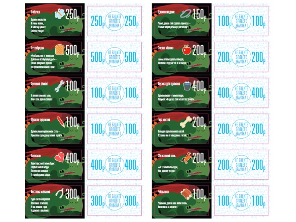 Электронная настольная игра для детей «Не будите спящего дракона»