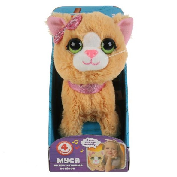 Интерактивный котёнок Кузнецова муся 16 см ходит, поёт песенку. Мой питомец
