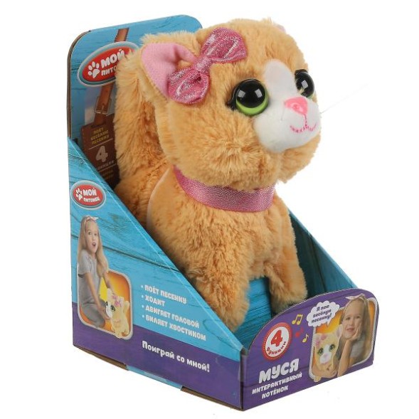 Интерактивный котёнок Кузнецова муся 16 см ходит, поёт песенку. Мой питомец