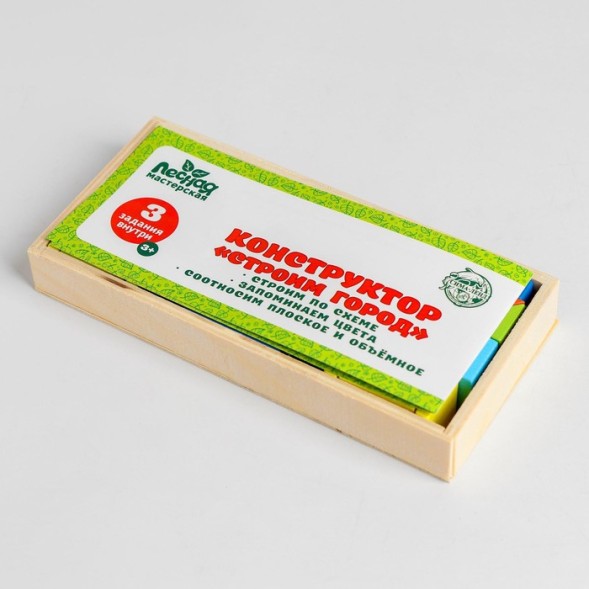 Конструктор «Строим город», 26 деталей