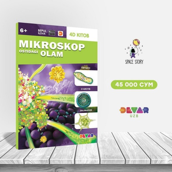 Живая энциклопедия «Mikroskop ostidagi olam» (Микромир) на узбекском языке