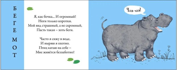 Картинки - половинки. Дикие животные