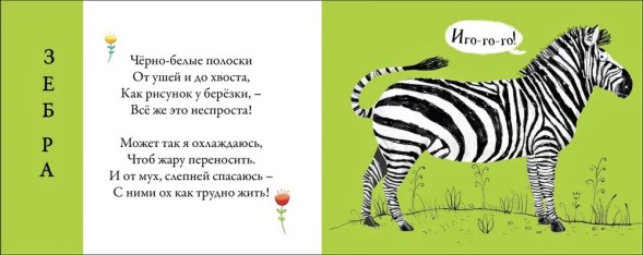 Картинки - половинки. Дикие животные