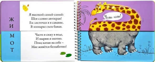 Картинки - половинки. Дикие животные