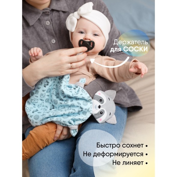 Комфортер для сна, Мякиши «Енотик», мягкий, с держателем для соски, серый