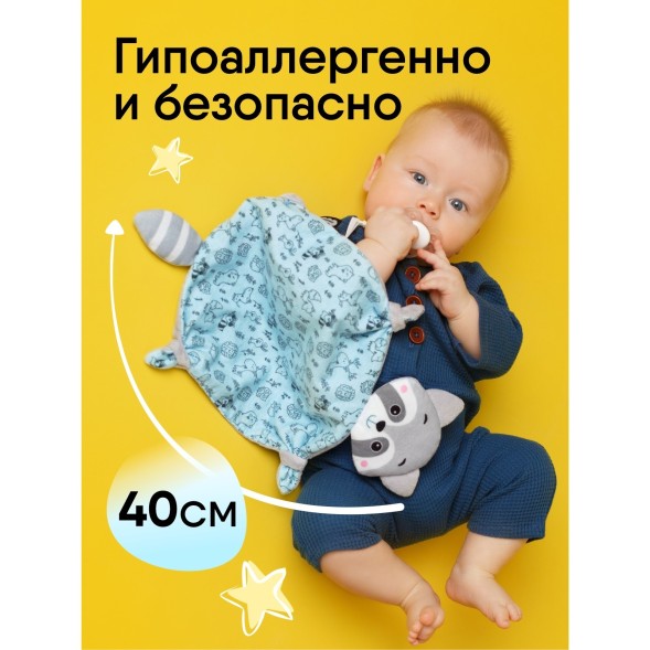 Комфортер для сна, Мякиши «Енотик», мягкий, с держателем для соски, серый