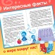 Энциклопедия в сказках «Мир вокруг меня», 48 стр., 3+